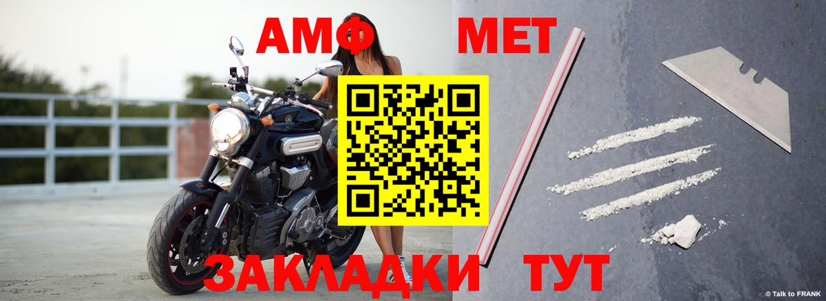 АМФЕТАМИН 98% Елизово