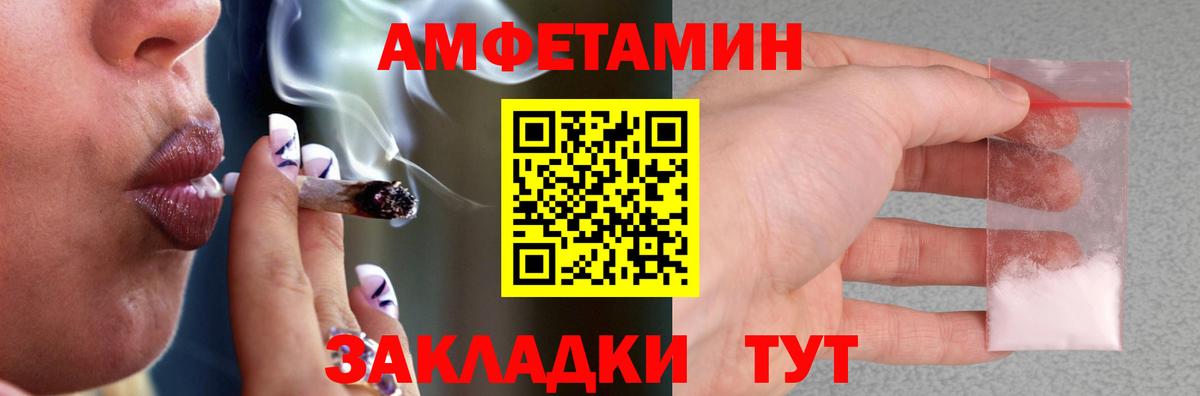 Амфетамин 97%  Вход с VPN  Елизово 