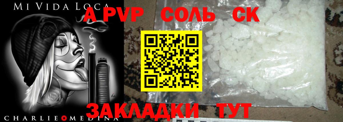 APVP Crystall  Вход с VPN  A PVP СК КРИС  купить наркотики сайты  APVP Crystall  Елизово 