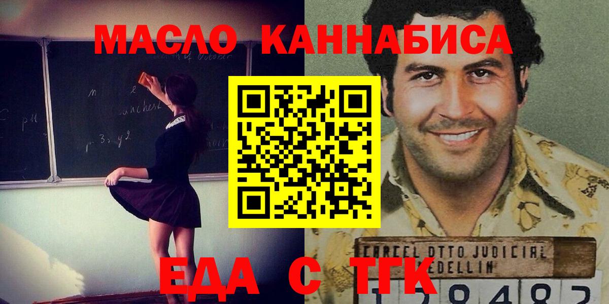 Печенье с ТГК конопля  Вход с VPN  Елизово 