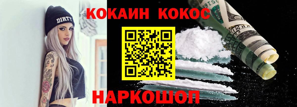 Кокаин Колумбийский Елизово