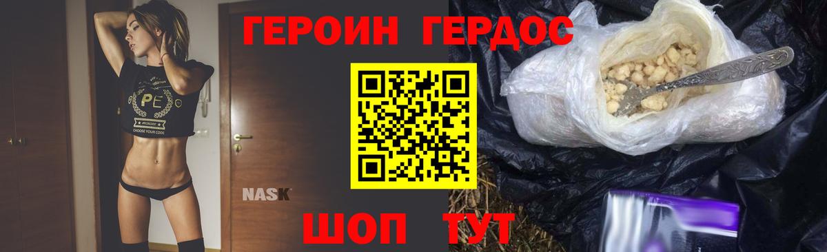ГЕРОИН Афган  Вход с VPN  Героин  Елизово 