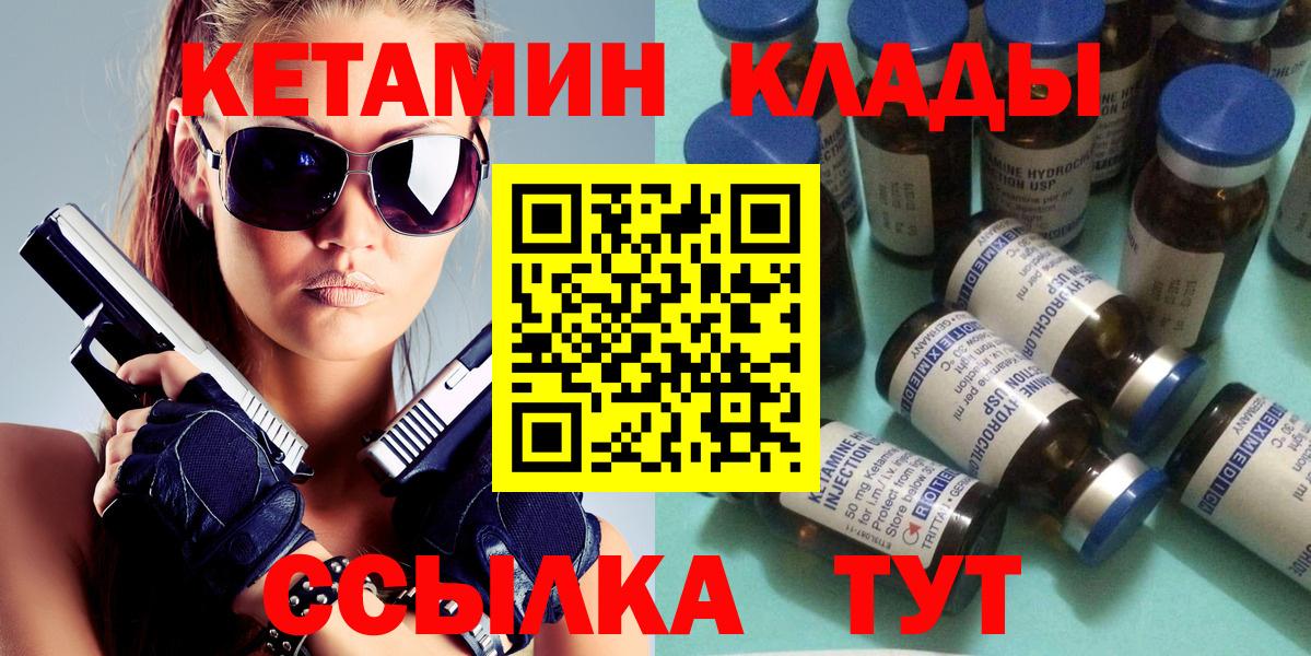 КЕТАМИН ketamine Елизово