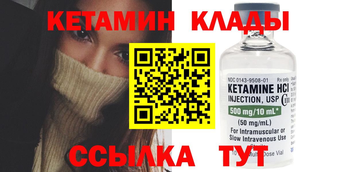 КЕТАМИН ketamine  Кетамин ketamine  Елизово  Вход с VPN 