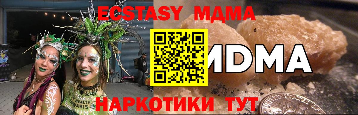 MDMA VHQ  MDMA кристаллы  Елизово  Вход с VPN 