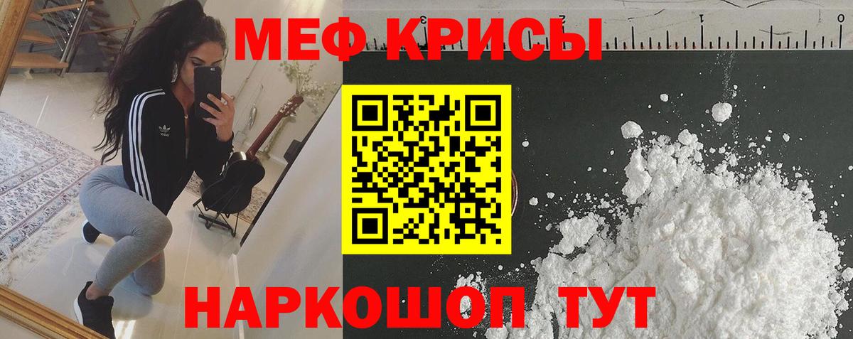 МЕФ  цена   Мефедрон mephedrone  Вход с VPN  МЯУ-МЯУ кристаллы  Елизово  Мефедрон 