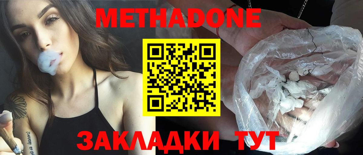 дарк нет официальный сайт  МЕТАДОН VHQ  МЕТАДОН methadone  Вход с VPN  Елизово 