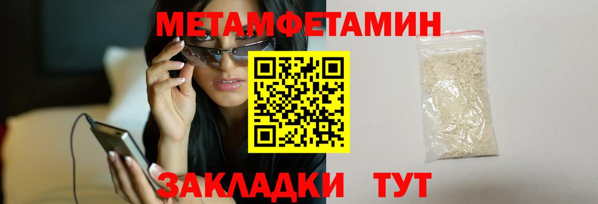 МЕТАМФЕТАМИН мет  МЕТАМФЕТАМИН мет  Елизово  Вход с VPN 