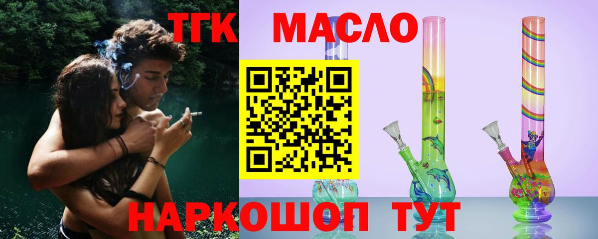 Елизово  Дистиллят ТГК гашишное масло  Вход с VPN 